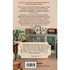 Книга "Дневник из антикварной лавки. Всегда есть шанс переписать свою жизнь", Ванесса Гёкинг - 2