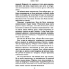 Книга "Все закончится на нас", Колин Гувер - 6