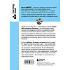 Книга "MorningBOOK. Сила утренних мыслей. 54 идеи, помогающие выстроить внутренние опоры и изменить жизненный курс", Юн Чжо Го - 2