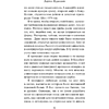 Книга "Слушай песню ветра. Пинбол 1973", мягкая обложка, Харуки Мураками - 4