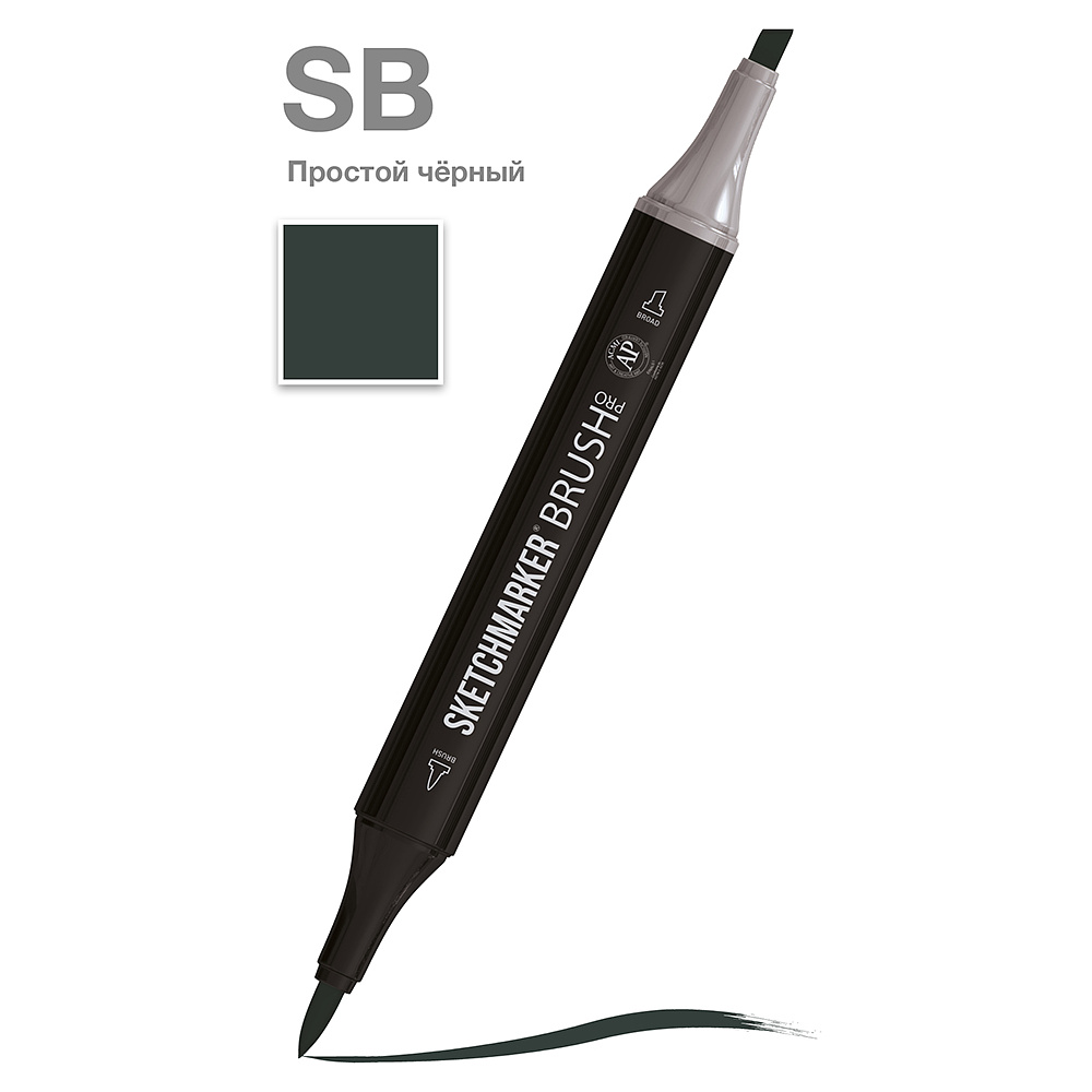 Маркер перманентный двусторонний "Sketchmarker Brush", SB простой черный
