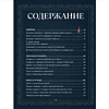 Книга "Сумерки. Неофициальная кулинарная книга", Кассандра Линокс - 5