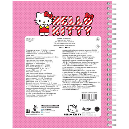 Блокнот "Hello Kitty: стикербук" - 6