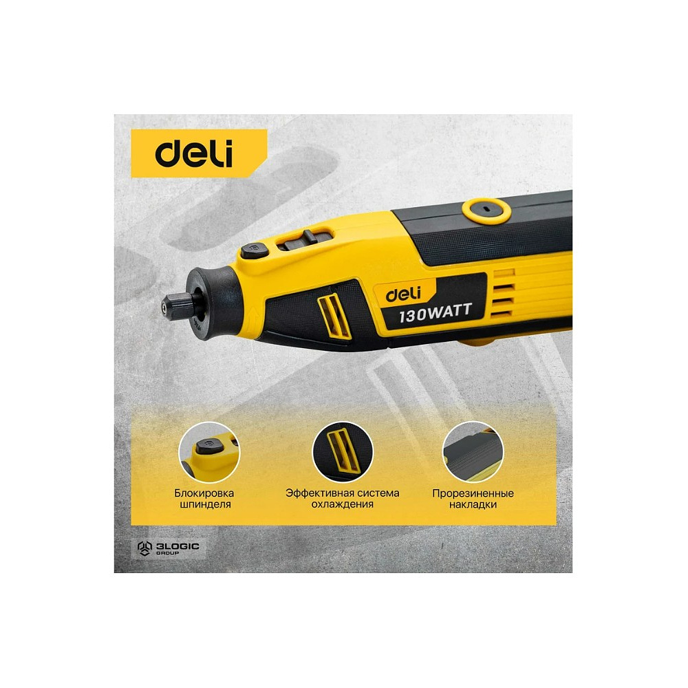 Гравер Deli YS EDL-DM03-E1, сетевой, 130 Вт, цанга 3 мм, коробка - 5 Гравер Deli YS EDL-DM03-E1, сетевой, 130 Вт, цанга 3 мм, коробка - 5