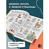 Книга "1000 фактов. Энциклопедия на целый год" - 5