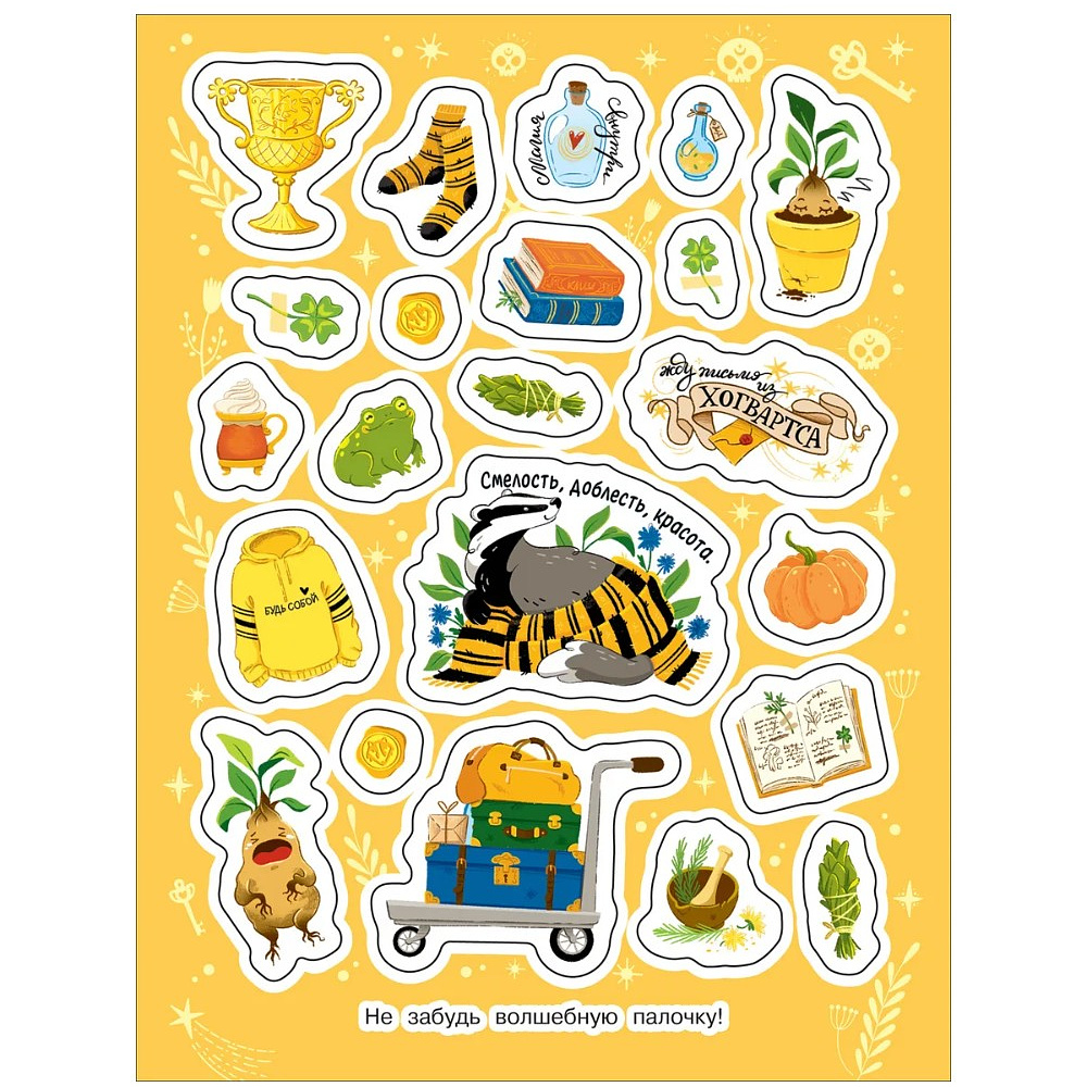 Книга "100 наклеек. Школа волшебства и чародейства" - 3