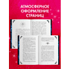 Книга "Наследница Черного дракона. Эксклюзивная коллекция", Анна Джейн - 11