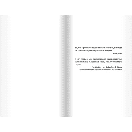Книга "Особое мясо", Агустина Бастеррика - 4