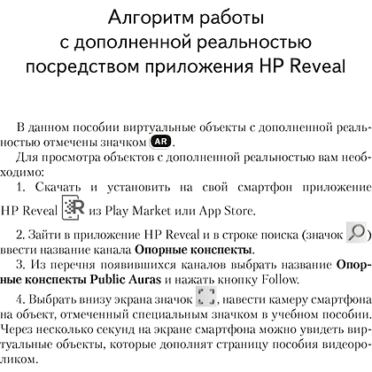 Геометрия. 7 класс. Опорные конспекты, Мещерякова А. А., Аверсэв - 2