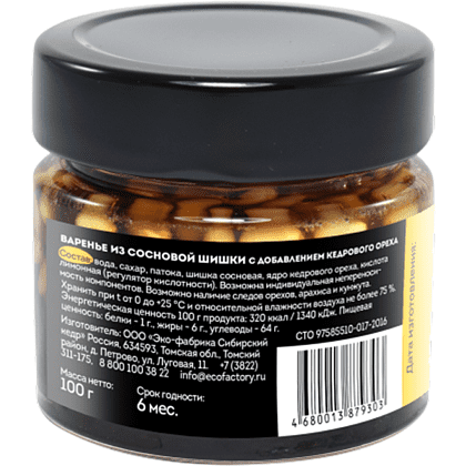 Варенье "Cedar Immuno", сибирское из сосновой шишки с кедровым орехом, 100 г - 6