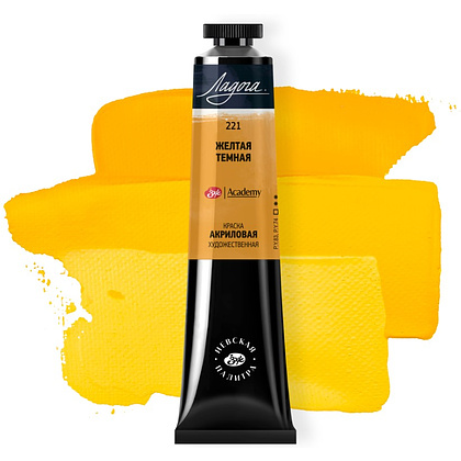 Краски акриловые "Ладога", 221 желтая темная, 46 мл., туба - 2 Краски акриловые "Ладога", 221 желтая темная, 46 мл., туба - 2