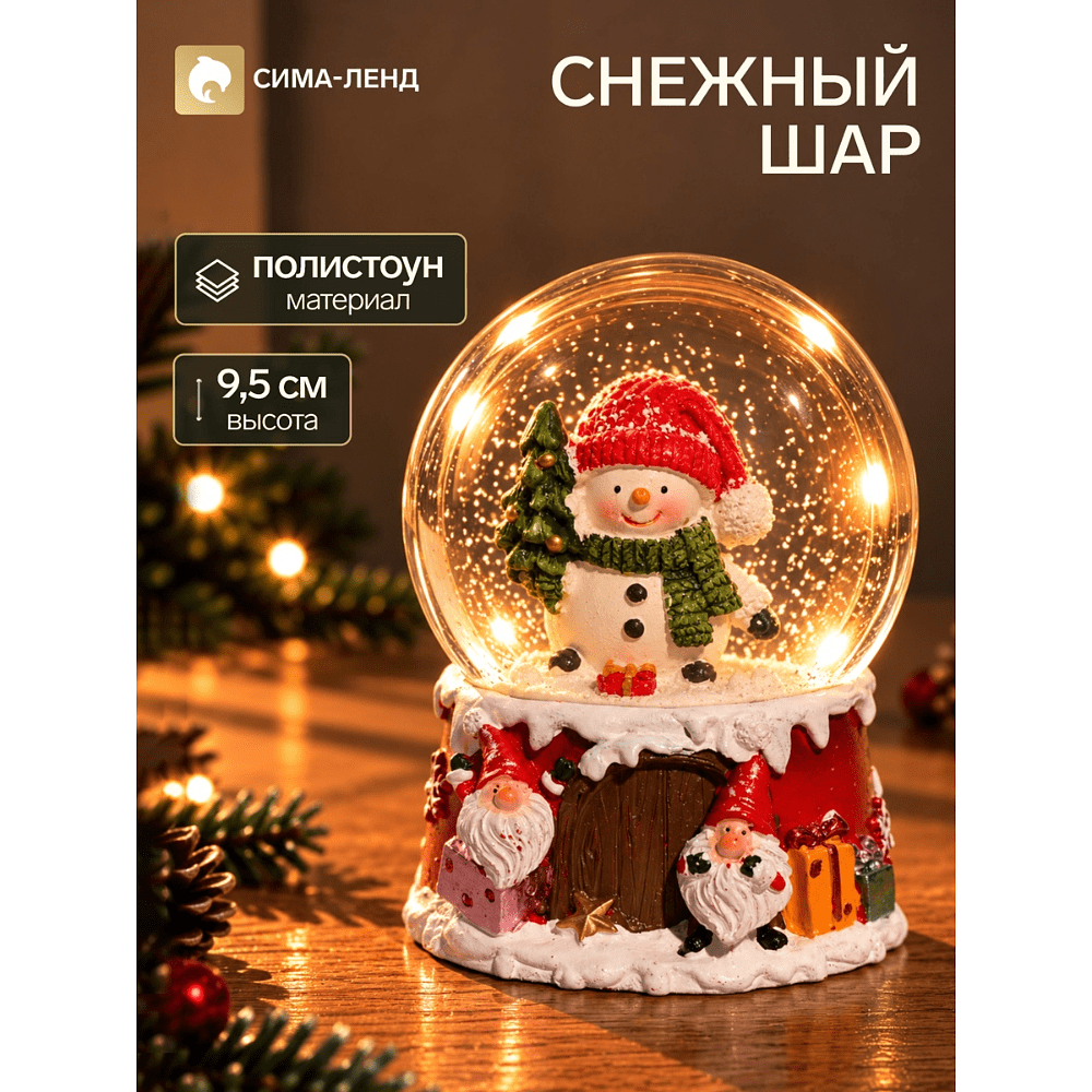 Сувенир новогодний "Водяной шар. "Снеговичок с ёлочкой" - 2