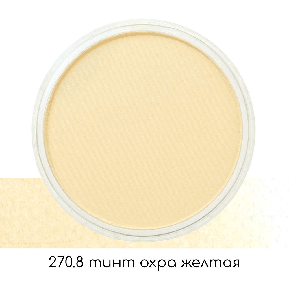 Ультрамягкая пастель "PanPastel", 270.8 тинт охра желтая - 2