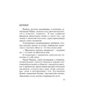 Книга "Человек в коричневом костюме", Агата Кристи - 4