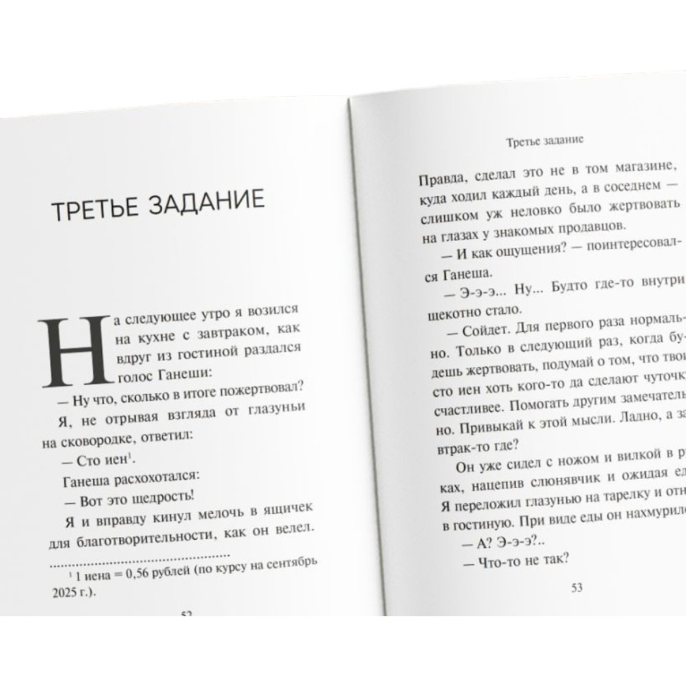 Книга "Однажды я встретил слона (покет)", Кейя Мидзуно - 4