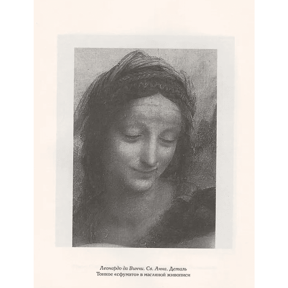 Книга "Техника живописи", Дмитрий Киплик - 9