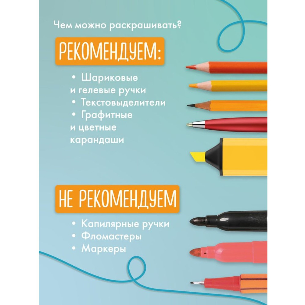 Раскраска антистресс "Лоскутный мир. 23 сюжета для творчества и вдохновения" - 6
