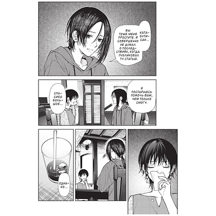 Книга "Странный дом. Том 2", Укэцу - 14