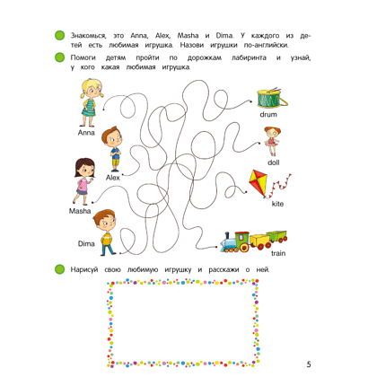 Книга "Умней-ка. 4-5 лет. Английский язык в картинках", Савицкая - 6