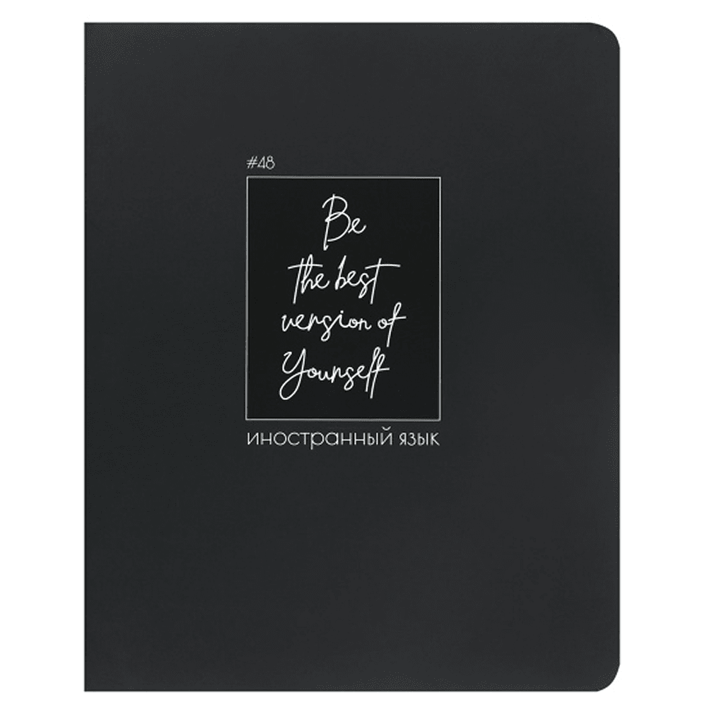 Тетрадь предметная "Иностранный язык. Вlack pictures", А5, 48 листов, клетка, черный