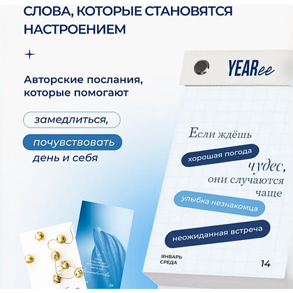 Календарь настольный "Aesthetic" 2026 - 2