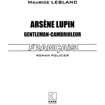 Книга на французском языке "Арсен Люпен - джентельмен-грабитель", Леблан М. - 2