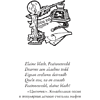 Книга "Ведьмак. Кровь эльфов (Подарочное издание)", Анджей Сапковский - 3