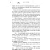 Книга "Хрупкое равновесие. Книга 3. Статус-кво", Ана Шерри - 6