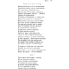 Книга "Магистраль. Колл. Фауст", Иоганн Вольфганг фон Гете - 16