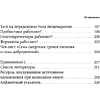 Книга "Исповедь кишечника", Александр Приказчиков, Софья Приказчикова - 10