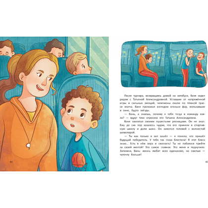 Книга "Ты можешь все!", Анна Купырина - 5