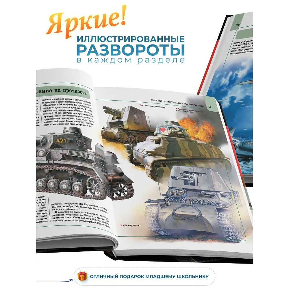 Книга "Великая Отечественная война", Борис Проказов - 3