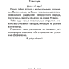 Музыка. 4 класс. Рабочая тетрадь (тематический контроль, самооценка), Горбунова М.Б., Аверсэв - 2