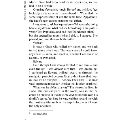 Книга "New Moon" (мягк.) (англ. яз.), Стефани Майер - 4