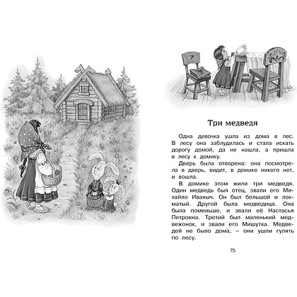 Книга "ЧЛУ. Рассказы и сказки", Лев Толстой - 4