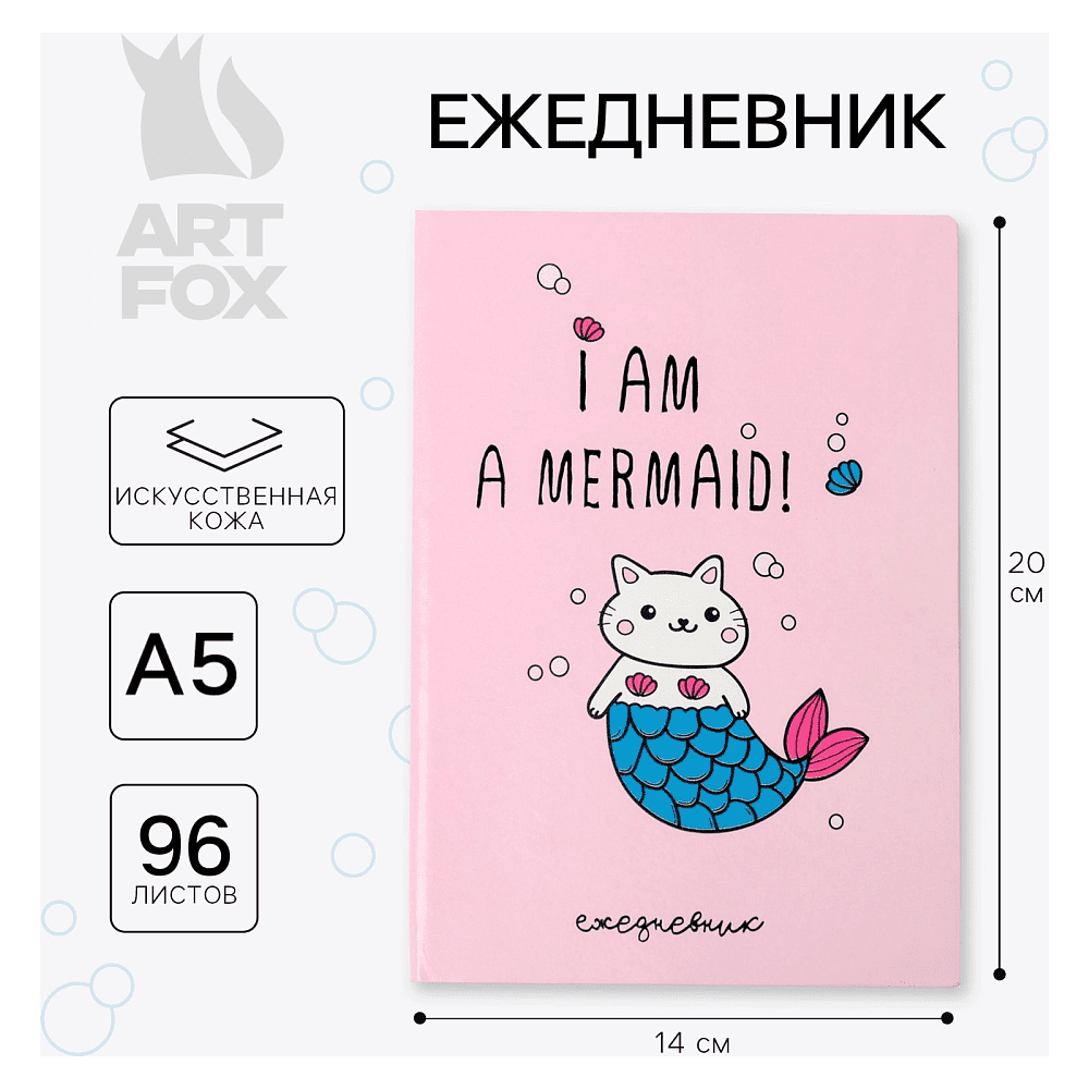 Ежедневник недатированный "I am a mermaid", А5, 192 страницы, розовый - 2