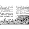 Книга "ЧЛУ. Маугли", Редьярд Киплинг - 4