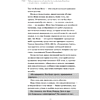 Книга "Любопытное искусство. Самые странные, смешные и увлекательные истории великих художников", Дженнифер Дазал - 10