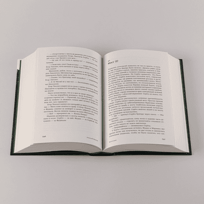 Книга "Вегетация", Алексей Иванов - 8