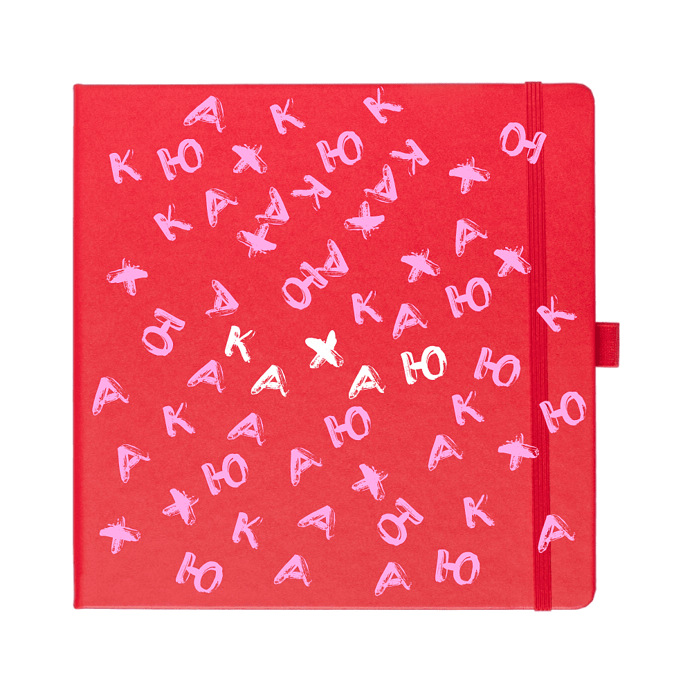 Скетчбук "Кахаю", 80 листов, нелинованный, красный