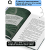 Книга "Первоклассный адвокат. Том 3", Му Сули - 2