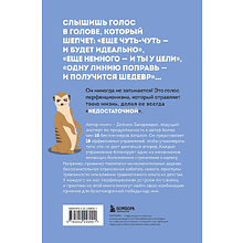 Книга "Лучше плохо, чем никак. Как обмануть перфекционизм и начать уже что-то делать", Деймон Захариадис