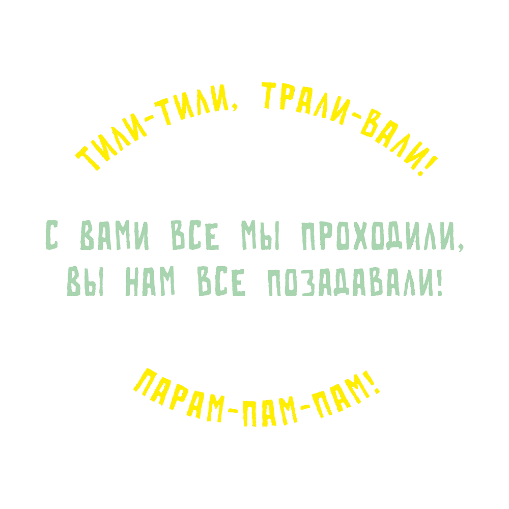 Блокнот "Тили-тили, трали-вали! С вами все мы проходили, вы нам все позадавали", А5, 128 листов, в клетку, оранжевый - 2