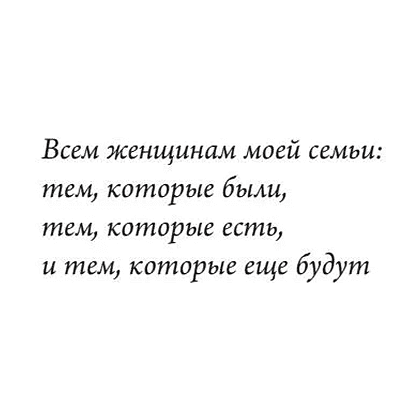 Книга "Семь женщин, изменивших искусство", Елена Охотникова - 3