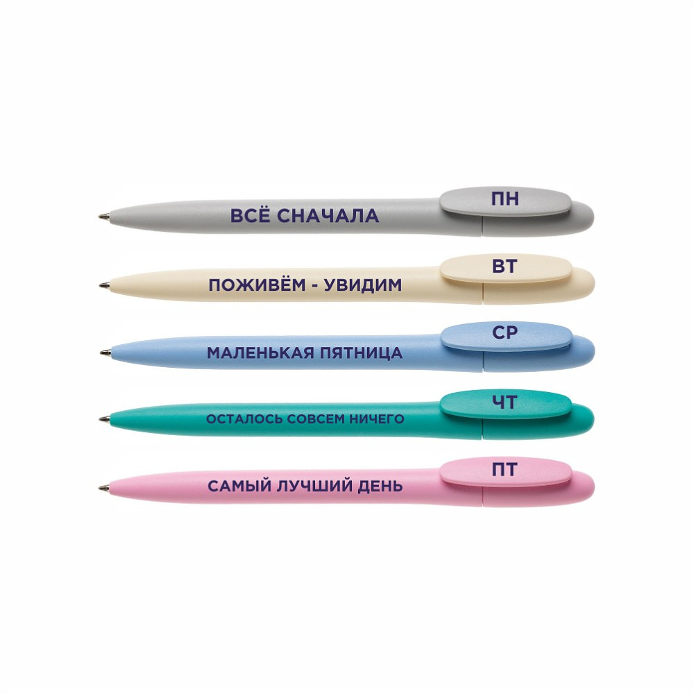 Набор ручек шариковых автоматических "Самый лучший день", 1.0 мм, ассорти, стерж. синий, 5 шт