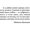 Книга "Все из-за тебя", Лавринович А. - 9