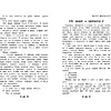Книга "Чтение на лето. Переходим во 2-й класс" - 4
