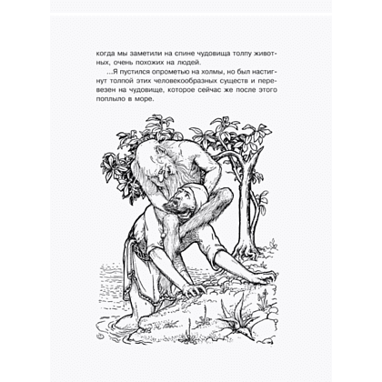 Книга "Приключения изобретений", Александр Ивич - 8