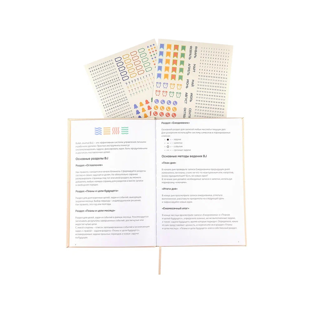 Блокнот "Стихия. Bullet Journal", А5, 80 листов, в клетку, бежевый - 15