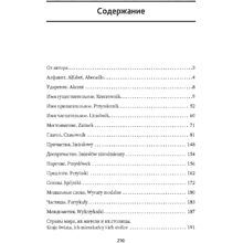Книга "Польская грамматика в таблицах и схемах", Валерий Ермола